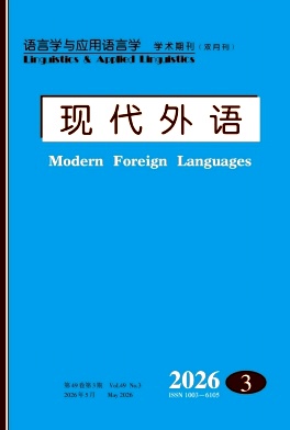 现代外语封面